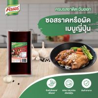 คนอร์ ซอส เทอริยากิ 1 กิโลกรัม Knorr Sauce Thk Teriyaki 1X1Kg