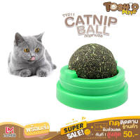 Toshio แคทนิปบอล กัญชาแมว แคทนิปแมวเลีย บอลแมวเลีย catnip ball  NO. TY211 ขนมแมวเลีย Ball Herb แปะกำแพง กัญชาแมวเลีย สมุนไพรแมว