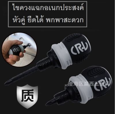 ไขควง2หัว มัลติฟังก์ชั่น***พร้อมส่ง***