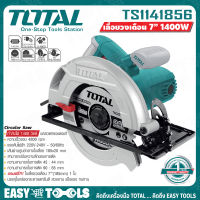 TOTAL เลื่อย เลื่อยวงเดือน ขนาด 7 นิ้ว (185 mm) 1400 วัตต์ รุ่น TS1141856