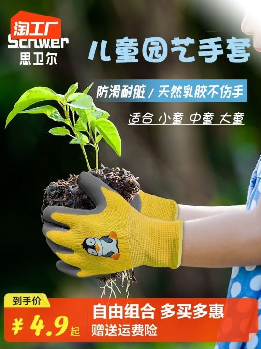 high-end-original-childrens-gloves-outdoor-labor-gardening-handmade-special-pet-anti-scratch-and-bite-catch-crabs-anti-pinch-parent-child-protection