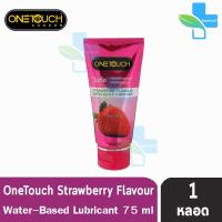 Onetouch Gel Strawberry วันทัช เจลหล่อลื่น กลิ่นสตรอเบอร์รี่ ขนาด 75 มล. [1 หลอด][สีชมพู] One touch เจล