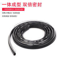 Car Door Bumper Strip Universal Two-in-One Anti-Collision and Sealed Dustproof Anti-Scratch Decoration Free Paste Sound Deadening Strip Free Shipping
