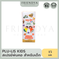 Plu-lis Kids พลู-ลิส คิดส์ สเปรย์พ่นคอ สำหรับเด็ก รสส้ม ขนาด 15 มล.