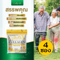 Colly 6X Collagen 100,000mg คอลลี่ 6 เอ็กซ์ คอลลาเจนผง ชงดื่ม บำรุงข้อต่อ ข้อเข่า กระดูก ปวดเข่า ปวดขา ปวดหลัง ผิวชุ่มชื้นกระชับเต่งตึง