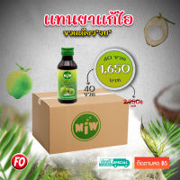 (Pro 40 ขวด1640 .-) Miw(มิว)[บริษัทตรง] น้ำหวานเข้มข้น ราคาถูก หัวเชื้อน้ำตาลสด หวานเจี๊ยบ ยัน ดีด สู้แดด [ของแท้ 100%]