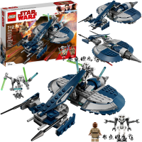 LEGO Star Wars General Grievouss speeding chariot 75199 assembled Chinese building block toy