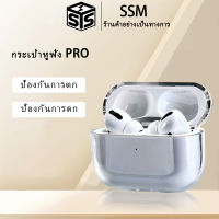 Strictly Selected Mall ที่เหมาะสม Airpods por2, กระเป๋าหูฟังบลูทู ธ เดิม (ไม่รวมหูฟัง)