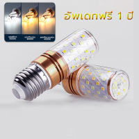 3 สี หลอดไฟ LED Bulb12W ขั้วเกลียวE27 แสงขาว 6500K แสงวอร์ม 3000K ใช้งานไฟบ้าน 220V led 4000K