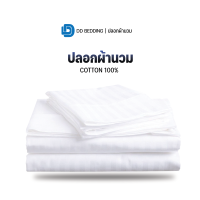 ปลอกผ้านวม Good Dream ผ้า Cotton เกรดA  พร้อมส่งทุกขนาด คุณภาพโรงแรม สินค้าไทย 100%