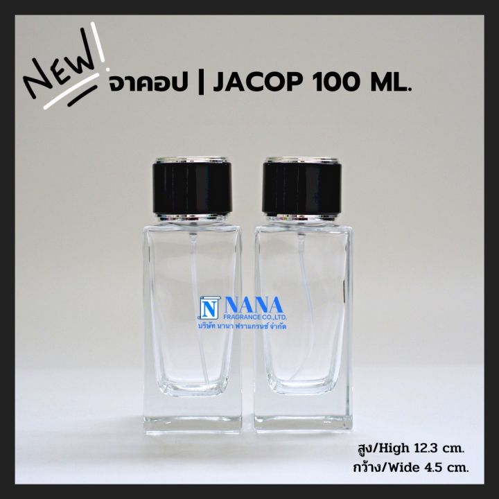 ขวดจาคอป-jacop-100ml