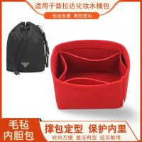 suitable for Prada Cosmetic bucket bag liner bag middle bag liner bag zipper custom storage bag