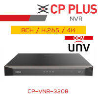 CP PLUS เครื่องบันทึกวงจรปิด ระบบ IP (NVR) 8CH CP-VNR-3208 BY BILLIONAIRE SECURETECH