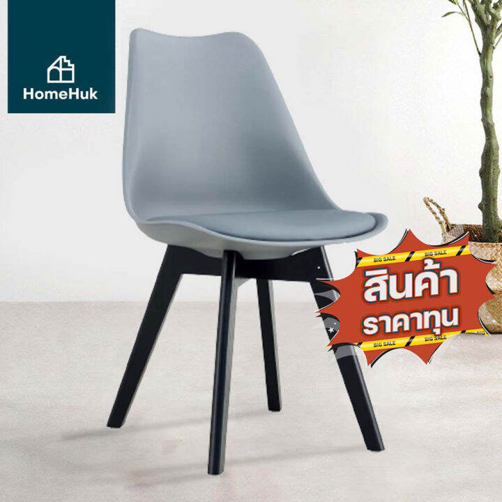 Homehuk เก้าอี้กินข้าว รุ่น Aero เบาะหนัง ขาไม้สีบีช เก้าอี้ เก้าอี้ทำงาน  เก้าอี้พักผ่อน เก้าอี้นั่ง เก้าอี้คาเฟ่ เก้าอี้นั่งเล่น เก้าอี้ทานข้าว  เก้าอี้ทานอาหาร เก้าอี้โมเดิร์น Mid-Century Pp Modern Chair With Beech Legs  And Pu Soft Padded | Lazada.Co.Th