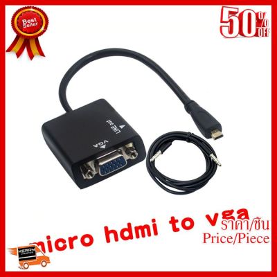✨✨#BEST SELLER Micro HDMI to VGA With Audio Adapter ##ที่ชาร์จ หูฟัง เคส Airpodss ลำโพง Wireless Bluetooth คอมพิวเตอร์ โทรศัพท์ USB ปลั๊ก เมาท์ HDMI สายคอมพิวเตอร์