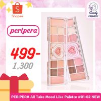 ⭐5.0 | [-ส่งไว-genuine]PERIPERA All Take Mood Like Palette พาเลทอายแชโดว์ ตัวใหม่ล่าสุดของเพอริเพอร่า มีทั้งหมด 2 สี