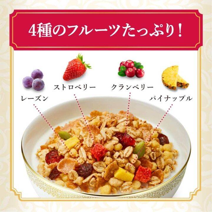 JAPAN Kelloggs Granola Cereal Fruit 470g 50 Less Calories Lazada PH
