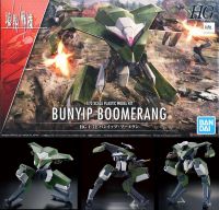 4573102620071 HG 1/72 BUNYIP BOOMERANG