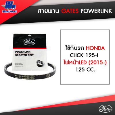 HOT** สายพาน POWERLINK ใช้กับรถ HONDA CLICK 125-I ไฟหน้าLED (2015-), 125 CC. ส่งด่วน หลอด ไฟ หน้า รถยนต์ ไฟ หรี่ รถยนต์ ไฟ โปรเจคเตอร์ รถยนต์ ไฟ led รถยนต์