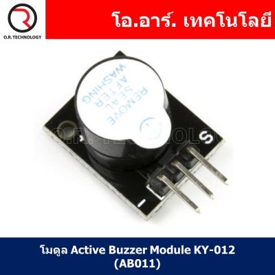 (1ชิ้น) AB011 โมดูล Active Buzzer Module KY-012