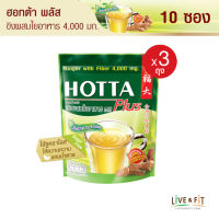 HOTTA น้ำขิงฮอทต้า เครื่องดื่มขิงผงสำเร็จรูป ขิงผสมใยอาหาร 4,000 มิลลิกรัม (ขนาด 10 ซอง x 3 ถุง) ขิงผงแท้