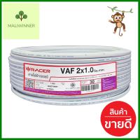 สายไฟ VAF RACER 2X1 ตร.มม. 30 ม. สีขาวELECTRIC WIRE VAF RACER 2X1SQ.MM 30M WHITE **สอบถามเพิ่มเติมได้จ้า**