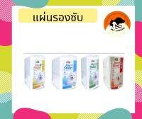 Pet8 Joy Sheet แผ่นรองฉี่ แบบหนา รุ่นคุ้มค่า แผ่นรองอนามัยสำหรับสัตว์เลี้ยง