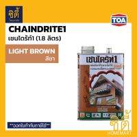 สินค้าแนะนำ  CHAINDRITE เชนไดร้ท์ 1 รักษาเนื้อไม้ (1.8 ลิตร) เชนไดร้ท์ รักษาเนื้อไม้ น้ำยา ป้องกันปลวก มอด และเชื้อรา