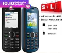 โทรศัพท์แบบปุ่มกด รุ่น C1-02  จอกว้าง 2.4 นิ้ว รองรับซิม3G ตัวเลขใหญ่ ลำโพงเสียงดัง โทรศัพท์มือถือโนเกีย ใช้ได้ทุกวัย เสียงลำโพงดัง