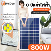 MD【หลอดไฟสว่างมาก】?1แถม1? ไฟโซล่าเซลล์ขายของ  ไฟโซล่าเซลล์ ไฟโซล่าเซล 300W 500W 800W 1000W สปอร์ตไลท์โซล่าเซลล์ หลอดไฟสว่างมาก solar light outdoor ไฟพลังงานแสงอาทิตย์ ไฟแสงอาทิตย์  ไฟled โซล่าเซลล์ กัน