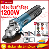 （สปอตกรุงเทพ）หินเจียร 4 นิ้ว เครื่องเจียรกำลังสูง 860w ปรับได้4 ระดับ 100% ตัด ฟรีอุปกรณ์เสริม 29 ชิ้น ใบตัด ใบเจียร์ และใบตัดเพชร