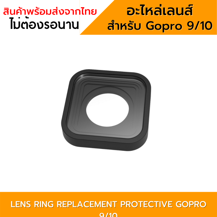 อะไหล่เลนส์-สำหรับ-gopro-9-gopro-10-lens-replacement-gopro9-10