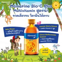 Lot ใหม่ สีส้ม mamarine สูตร Bio C Plus+ Multivitamin สูตรน้ำ  มามารีนสีส้ม 120ML #วิตามินสำหรับเด็ก  #อาหารเสริมเด็ก  #บำรุงสมอง  #อาหารเสริม #อาหารสำหรับเด็ก