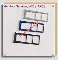 ถาดซิม ( Simdoor )  Samsung Galaxy  A70 - A705