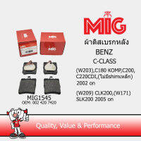 MIG 1545 ผ้าเบรกหลัง / ผ้าเบรคหลัง MB C-CLASS (W203),C180 KOMP,C200,C220 CDI, (ไม่มีSHIMเหล็ก) 2002 on  / (W209) CLK200,(W171) SLK200  2005 on