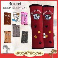 หุ้มเบลท์ Boom Boom ขนาดมาตราฐาน 38CM ลายการ์ตูน ผ้า Poly Velour โพลีเอสเตอร์คุณภาพ สายคาดเบลท์ หุ้มเบลท์ หุ้มสายคาดเบลท์