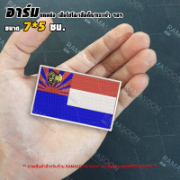 อาร์มเครื่องหมาย ธง Karen Flag