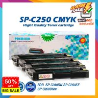 C250 SPC250 RC-SP250 C250BK C250C C250M C250Y C250SF 260 260BK 260C 260M 260Y ตลับหมึกเลเซอร์ For Ricoh Ricoh SP C250DN #หมึกปริ้นเตอร์  #หมึกเครื่องปริ้น hp #หมึกปริ้น   #หมึกสี #ตลับหมึก