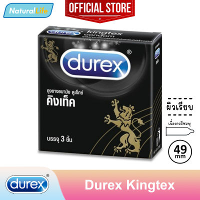 Durex Kingtex Condom ถุงยางอนามัย ดูเร็กซ์ คิงเท็ค ผิวเรียบ ฟิตกระชับ ขนาด 49 มม. 1 กล่อง (บรรจุ 3 ชิ้น)