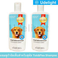 แชมพูสุนัขหอมๆ คัน สูตรกำจัดเห็บหมัด 350มล. (2ขวด) Smartheart Dog Shampoo Tick &amp; Flea Dog Shampoo 350ml. (2unit)