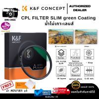 K&amp;F CPL FILTER SLIM  green coating น้ำไม่เกาะเลนส์  ส่งจากไทย