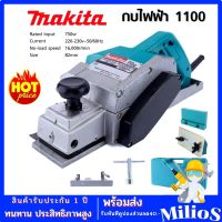 Makita กบไฟฟ้า 3 นิ้ว รุ่น 1100 พร้อมกล่องพลาสติกสำหรับเก็บอุปกรณ์