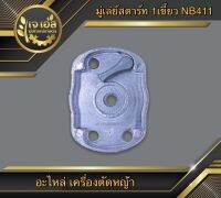 มู่เล่ย์สตาร์ท NB411