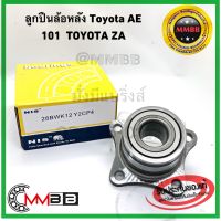 ลูกปืนล้อหลัง TOYOTA AE101 (โตโยต้า เออี101 สามห่วง) ยี่ห้อ NIS ลูกปืนล้อหลัง AE101 AE111 TOYOTA ZA 28BWK12 NIS