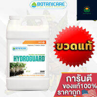 Hydroguard - Botanicare สารกระตุ้นรากของแบคทีเรียตามธรรมชาติการบำบัดน้ำที่ช่วยยับยั้งและต้านทานโรค ขนาด 1q-1gal ขวดแท้