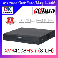 DAHUA เครื่องบันทึกกล้องวงจรปิด Penta-brid 1080N/720p Compact 1U รุ่น XVR4108HS-I (8 CH) BY DKCOMPUTER