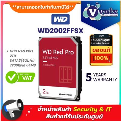 WD2002FFSX WD HDD NAS PRO 2TB SATA3(6Gb/s) 7200RPM 64MB By Vnix Group