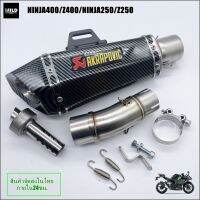 Ninja400/Z400 /NINJA250/Z250 ปลายท่อ Ak shorty พร้อมสลิปออน 2 นิ้ว ตรงรุ่น ไม่ต้องแปลง เสียงดุดัน หล่อเทห์