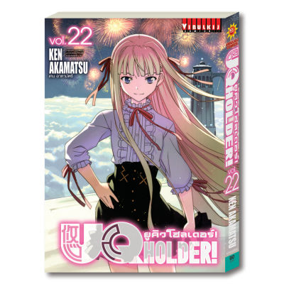 UQ HOLDER ยูคิวโฮลเดอร์ 22