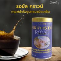 รอยัล คราวน์ กาแฟสำเร็จรูปผสมชนิดเกล็ด